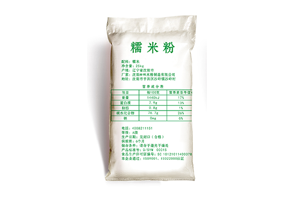 營口生產(chǎn)自封口編織袋定制